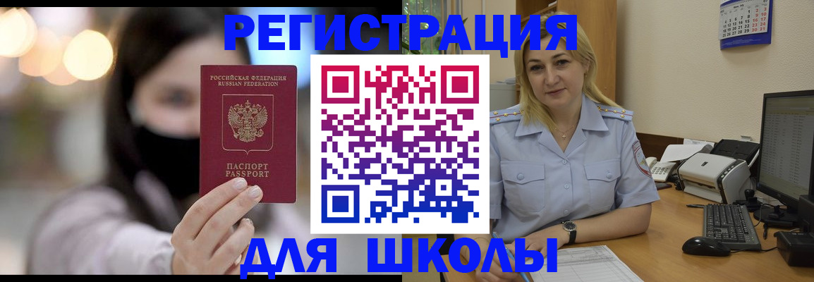 прописка 2025 в Элисте